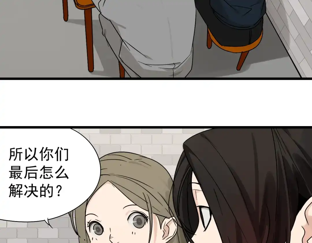 狼的谎言 第18话 人命的价值1 第45页