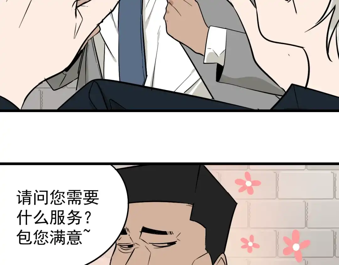 狼的谎言 第18话 人命的价值1 第62页