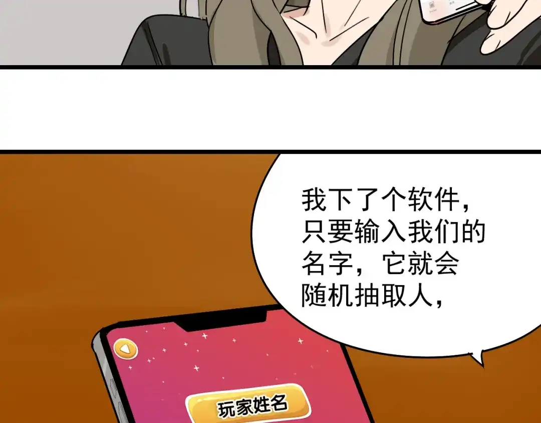 狼的谎言 第18话 人命的价值1 第58页