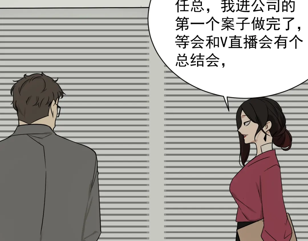 狼的谎言 第18话 人命的价值1 第2页