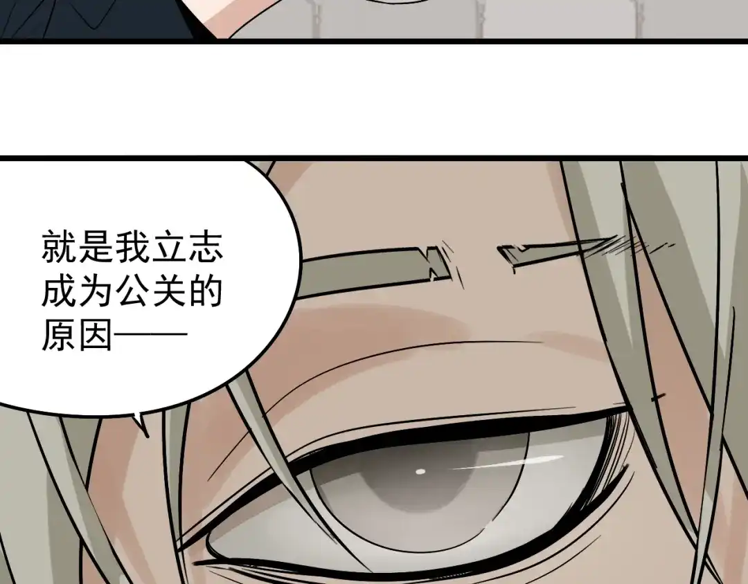 狼的谎言 第18话 人命的价值1 第107页