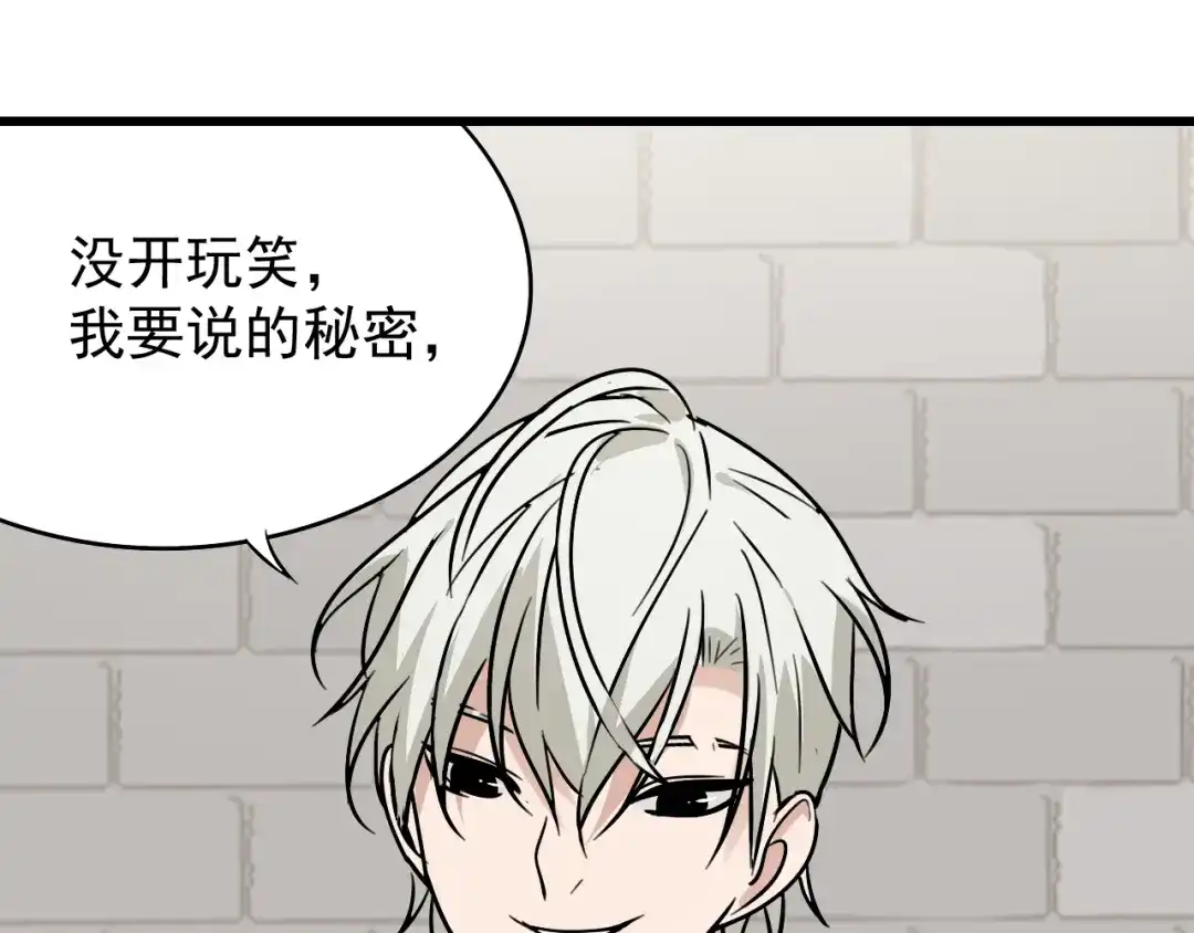 狼的谎言 第18话 人命的价值1 第104页