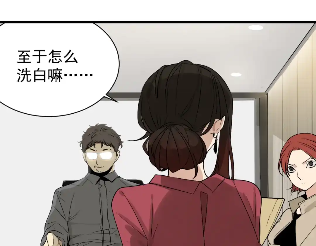狼的谎言 第18话 人命的价值1 第17页