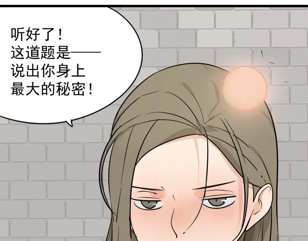 狼的谎言 第18话 人命的价值1 第90页
