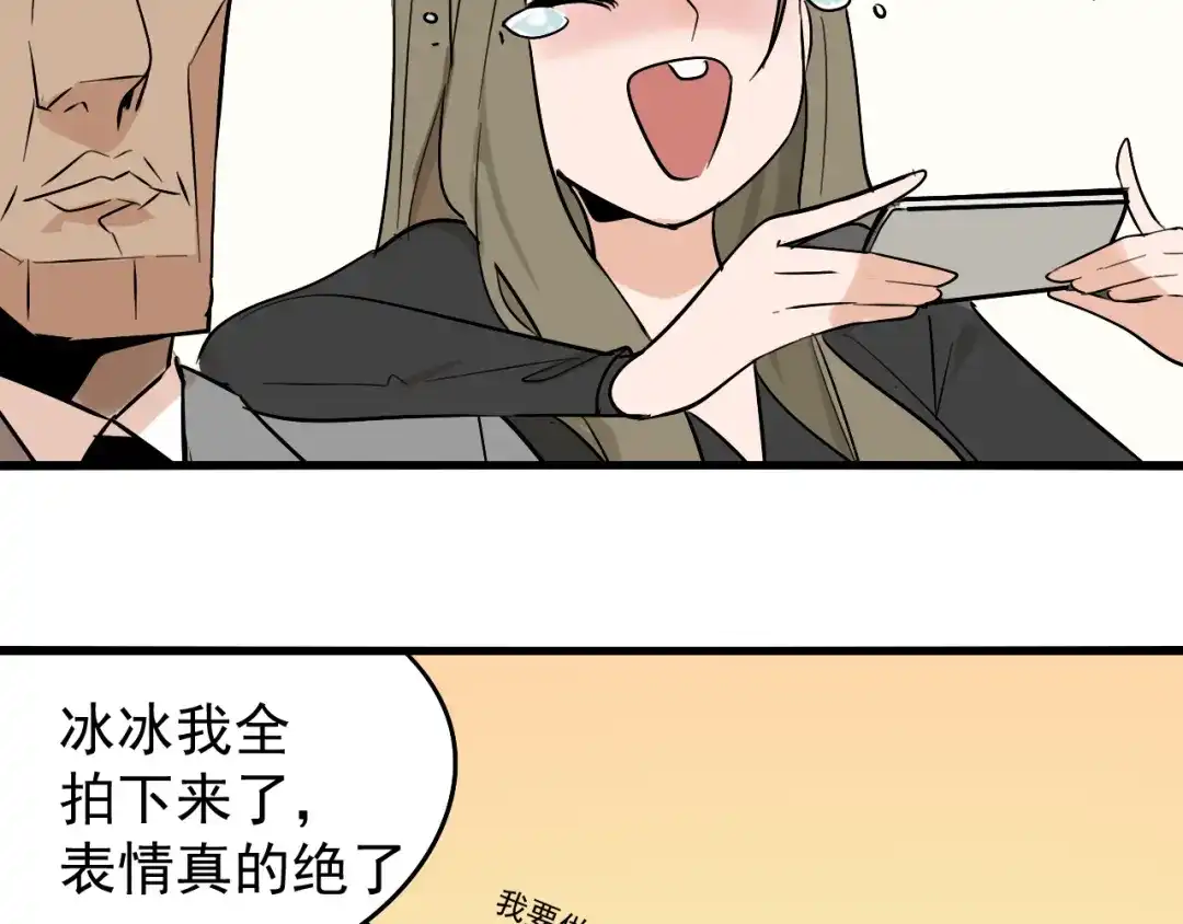 狼的谎言 第18话 人命的价值1 第86页