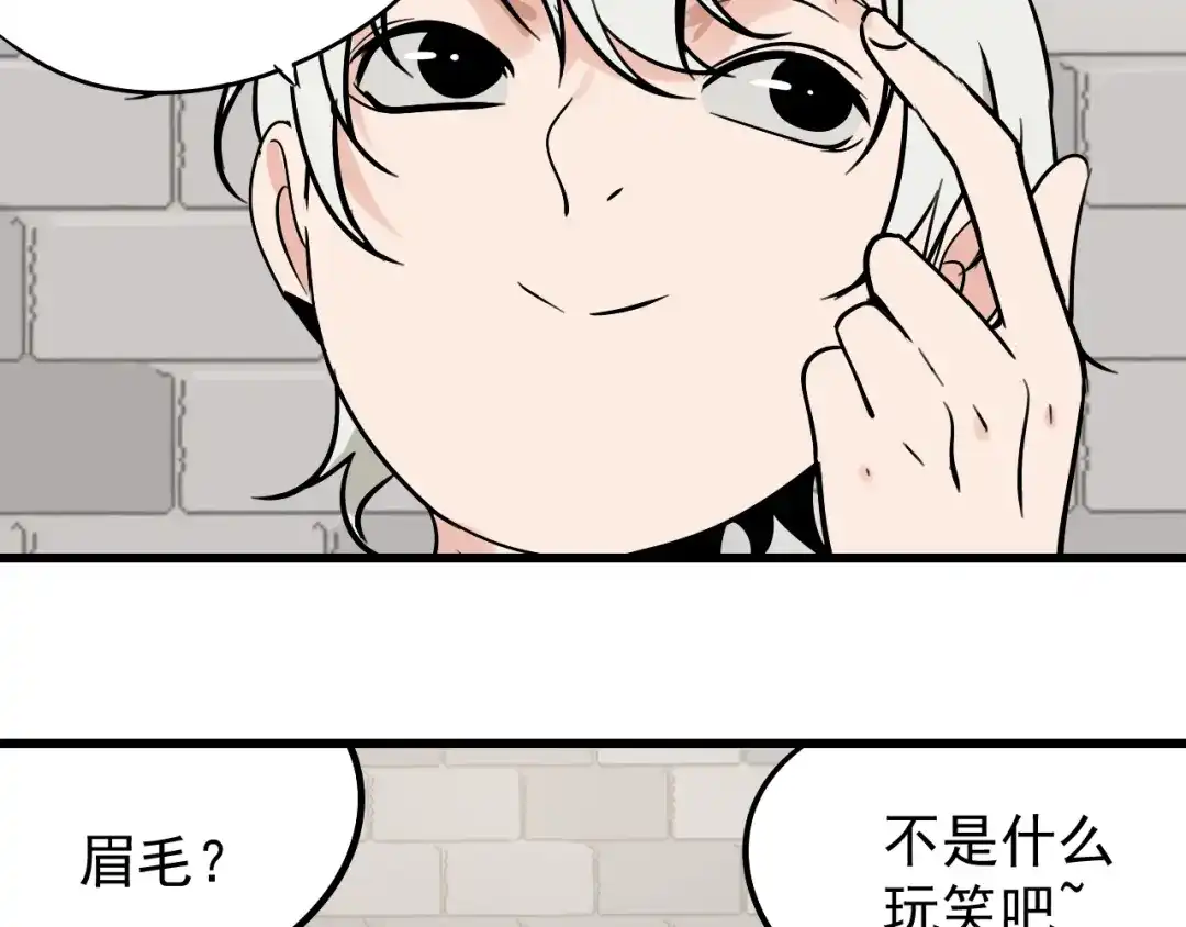 狼的谎言 第18话 人命的价值1 第102页