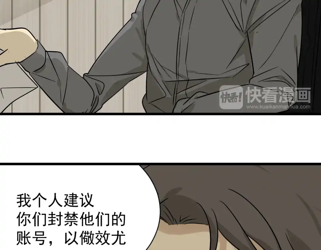 狼的谎言 第18话 人命的价值1 第24页