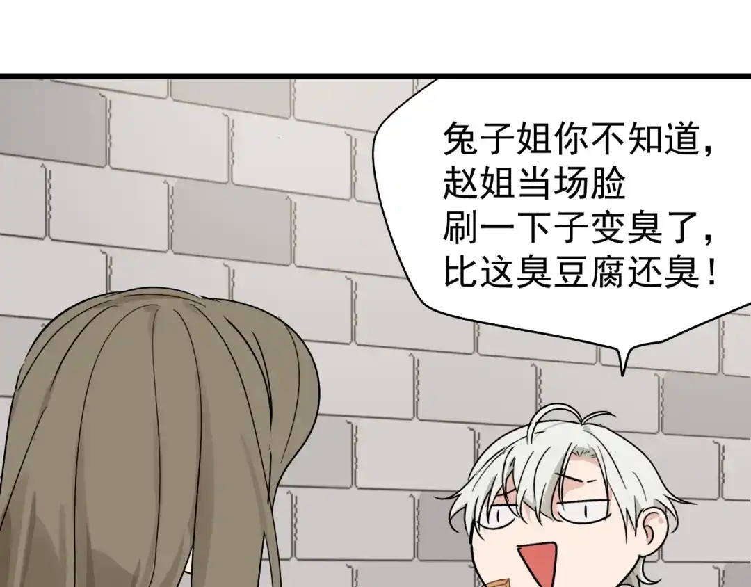 狼的谎言 第18话 人命的价值1 第34页