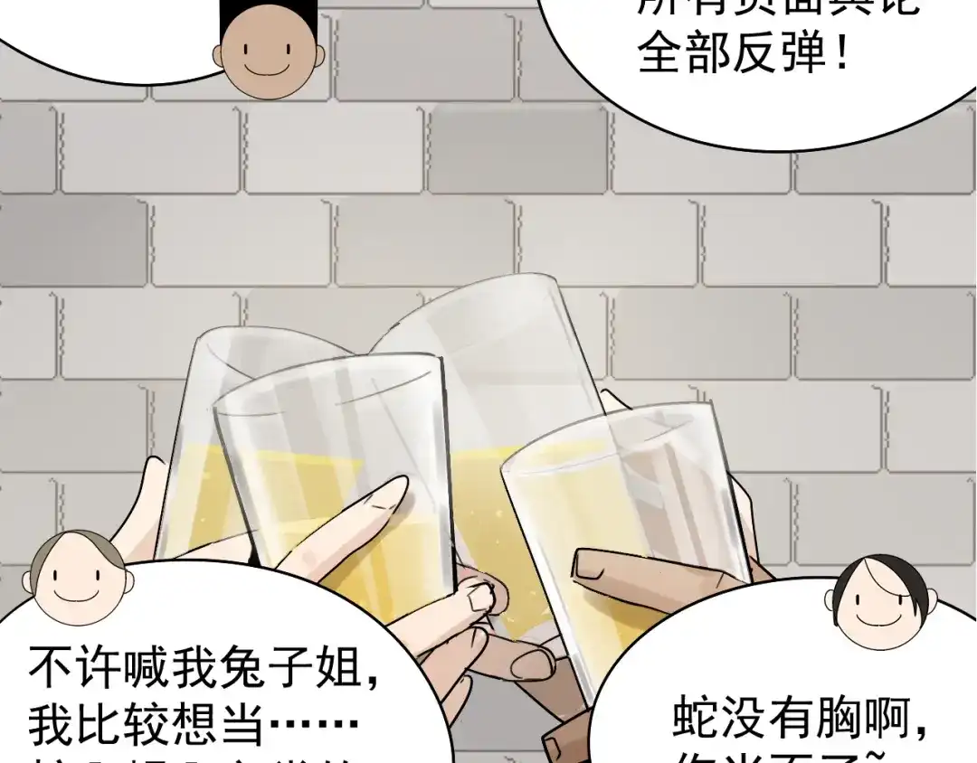 狼的谎言 第18话 人命的价值1 第54页
