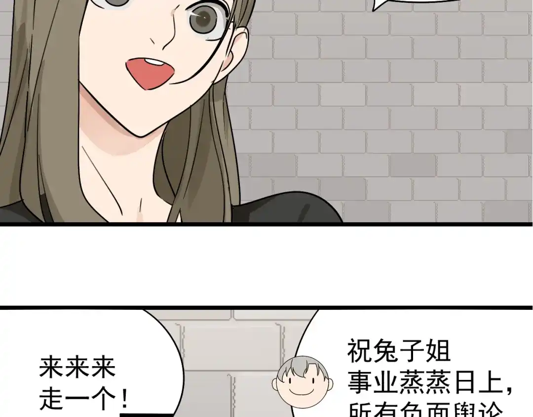 狼的谎言 第18话 人命的价值1 第53页