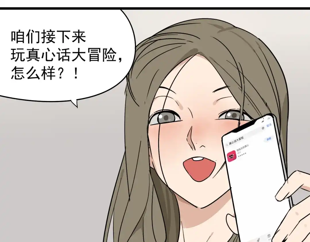狼的谎言 第18话 人命的价值1 第57页