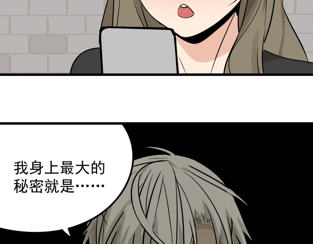 狼的谎言 第18话 人命的价值1 第91页