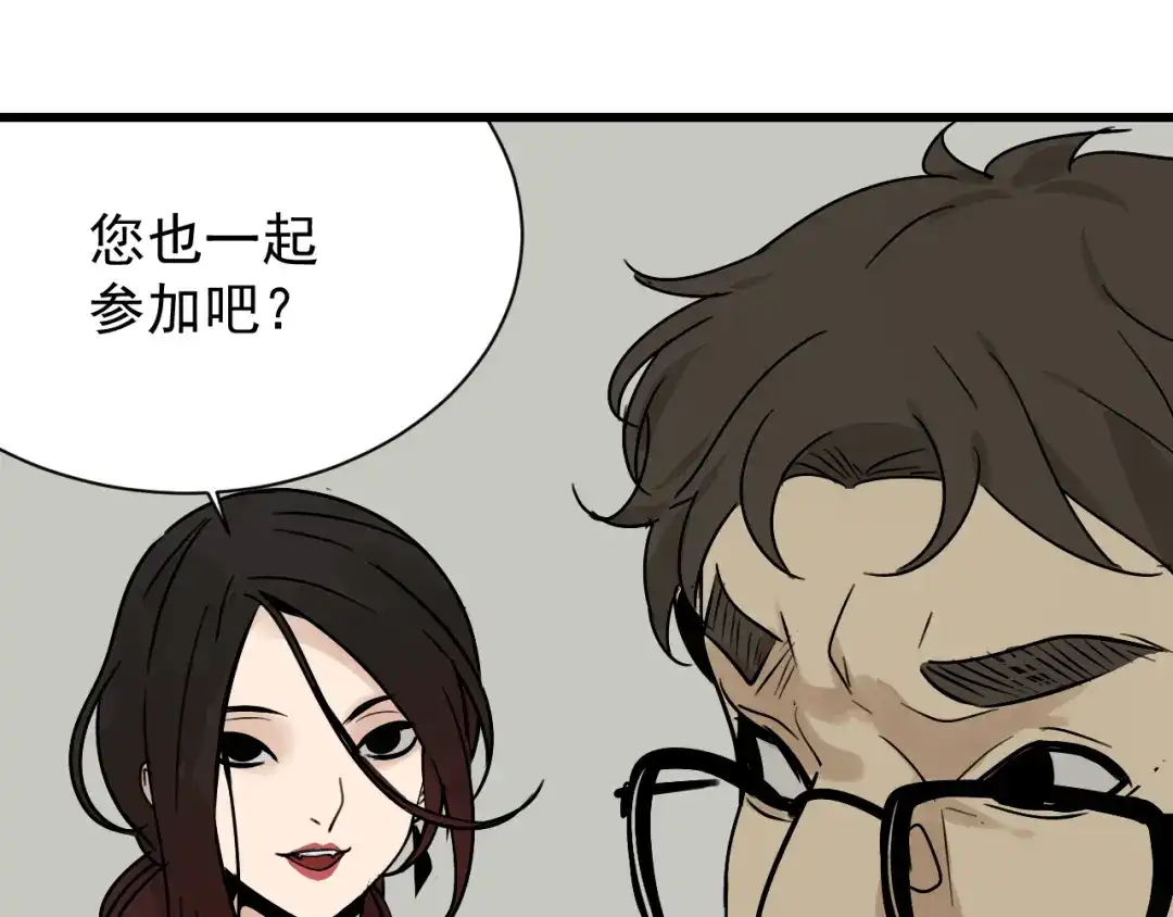狼的谎言 第18话 人命的价值1 第4页