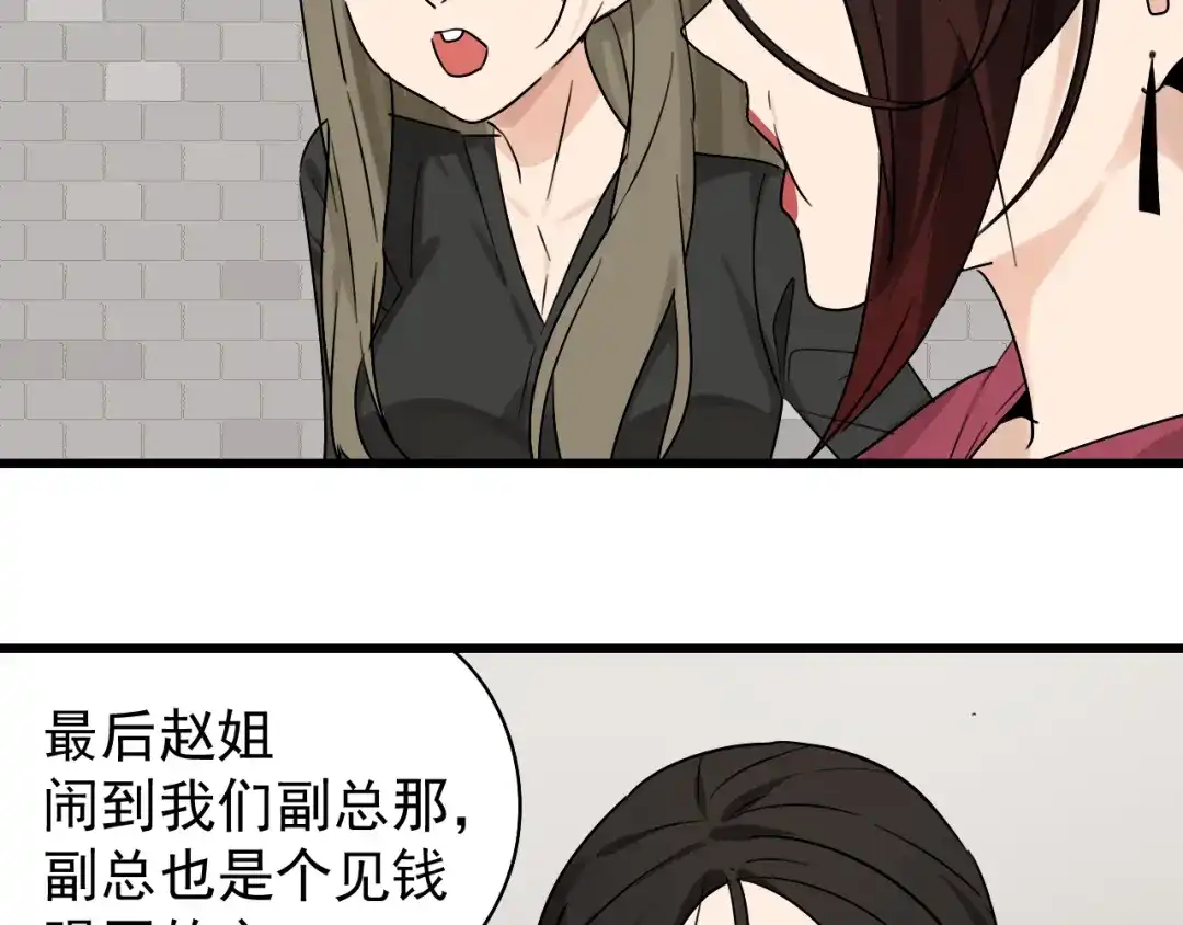 狼的谎言 第18话 人命的价值1 第46页