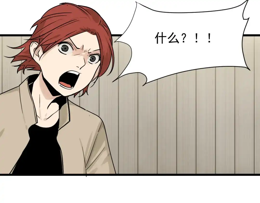 狼的谎言 第18话 人命的价值1 第26页