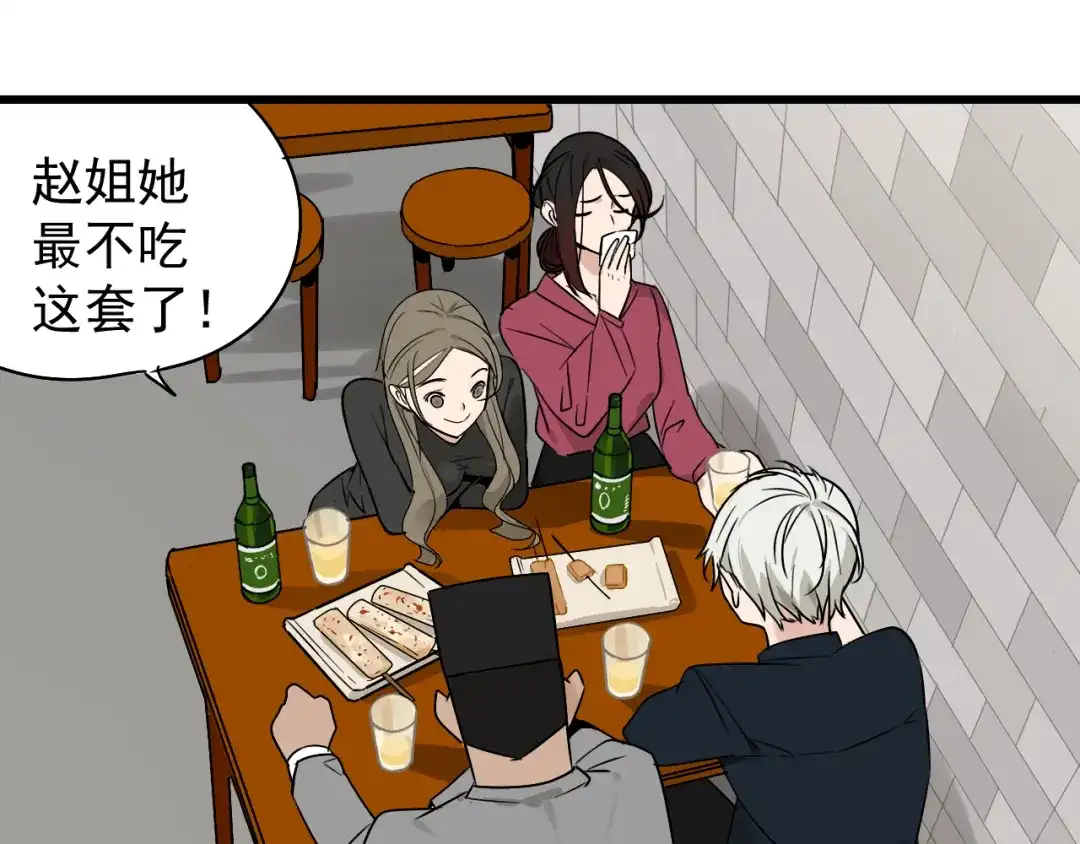 狼的谎言 第18话 人命的价值1 第44页