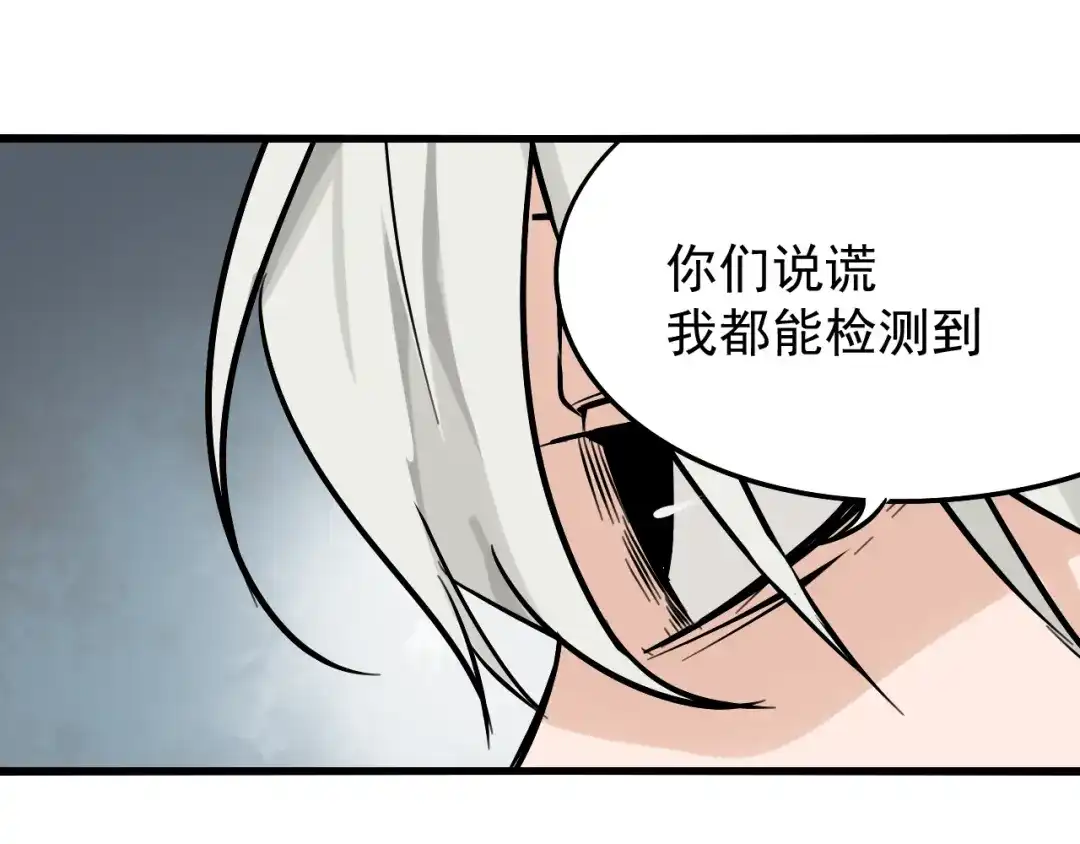 狼的谎言 第18话 人命的价值1 第94页