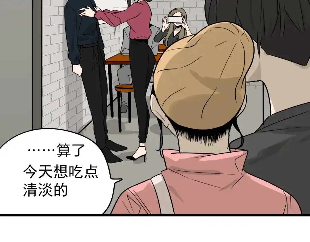 狼的谎言 第18话 人命的价值1 第83页