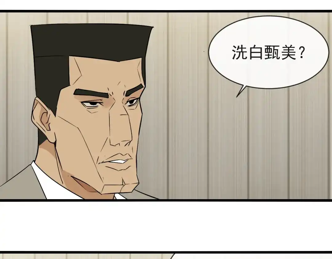 狼的谎言 第18话 人命的价值1 第9页