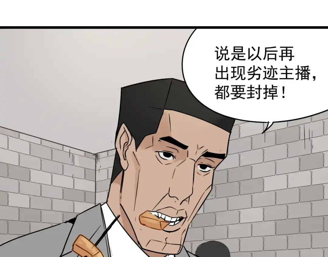 狼的谎言 第18话 人命的价值1 第39页