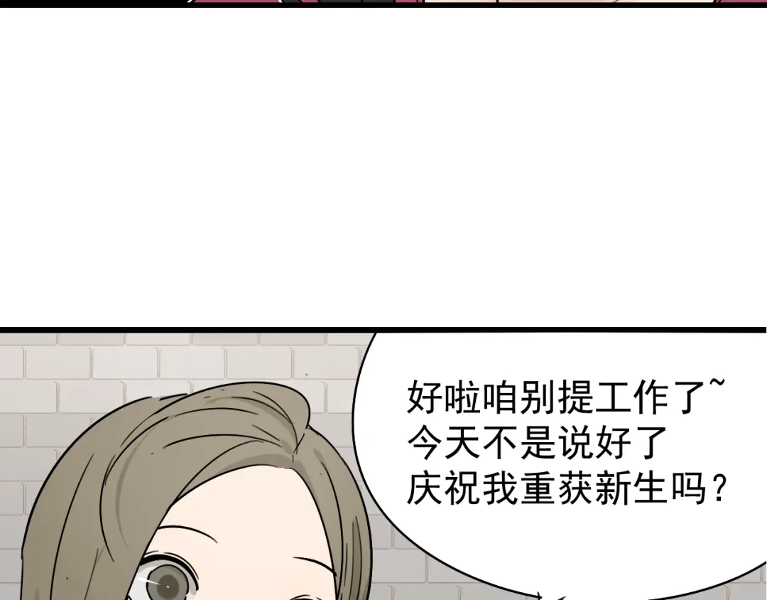 狼的谎言 第18话 人命的价值1 第52页