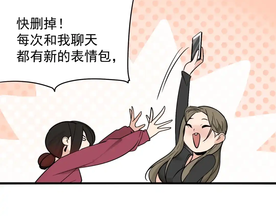 狼的谎言 第18话 人命的价值1 第88页