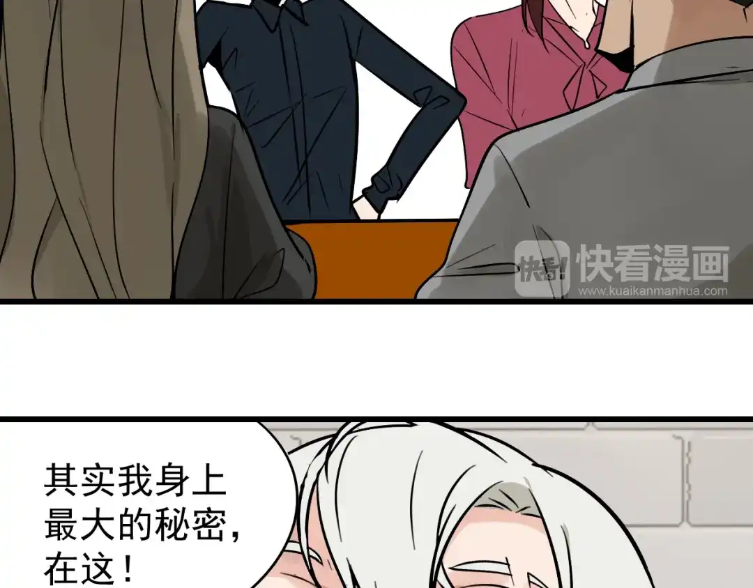 狼的谎言 第18话 人命的价值1 第101页