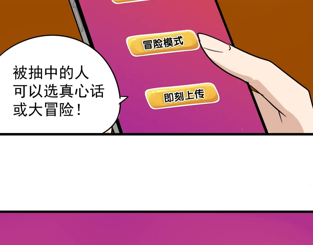 狼的谎言 第18话 人命的价值1 第59页
