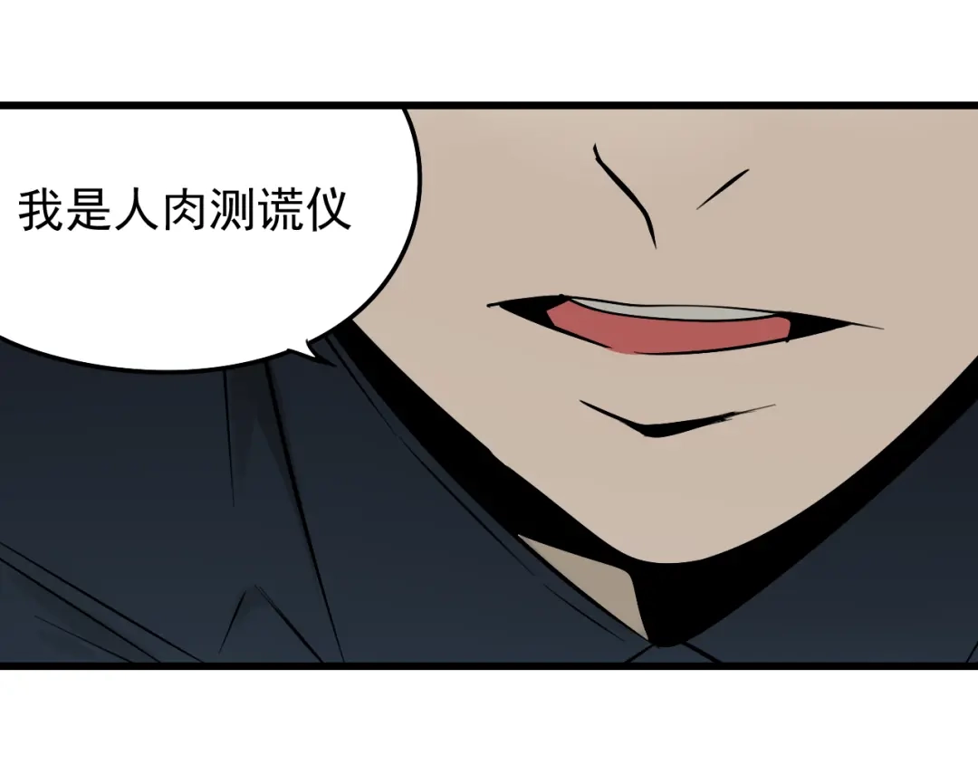 狼的谎言 第18话 人命的价值1 第93页