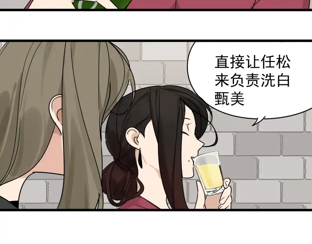 狼的谎言 第18话 人命的价值1 第48页