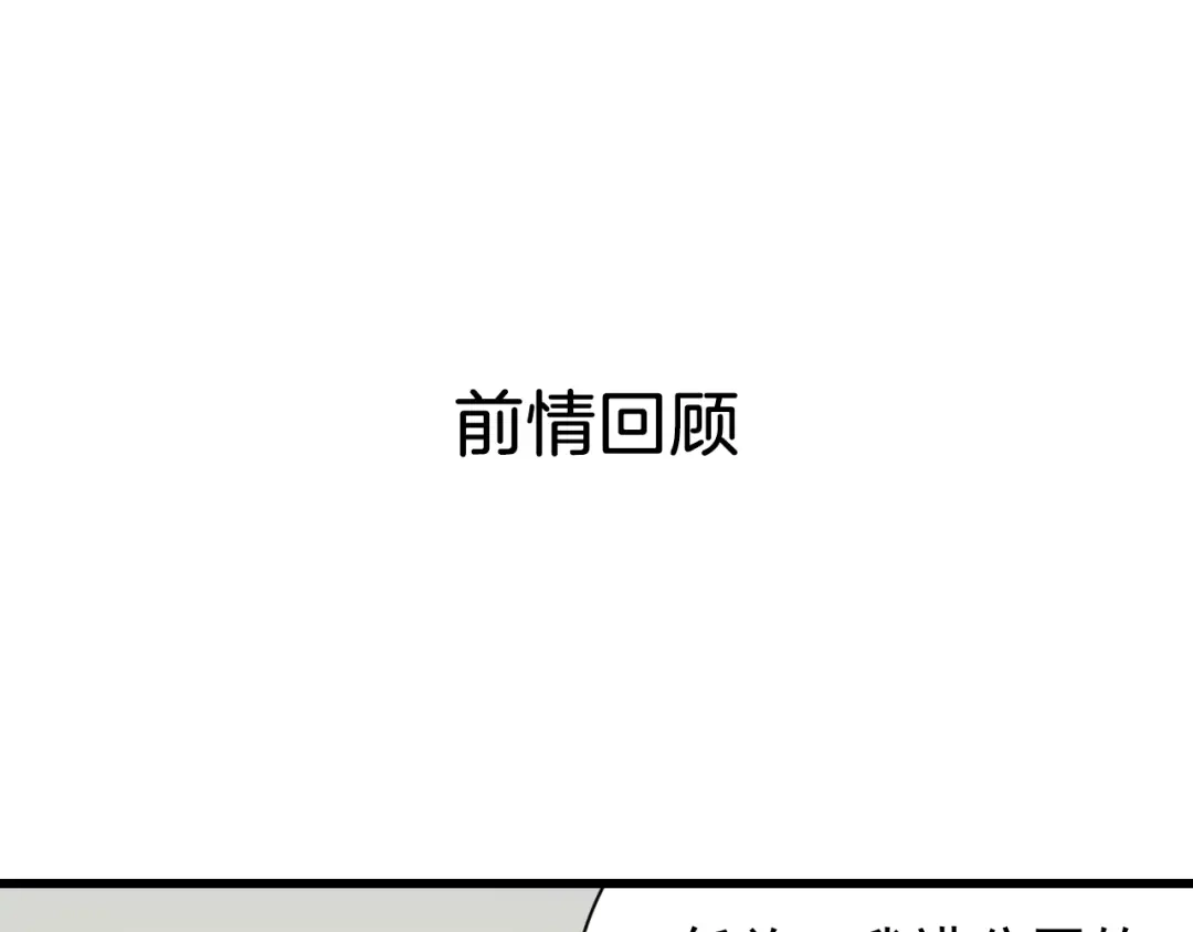 狼的谎言 第18话 人命的价值1 第1页