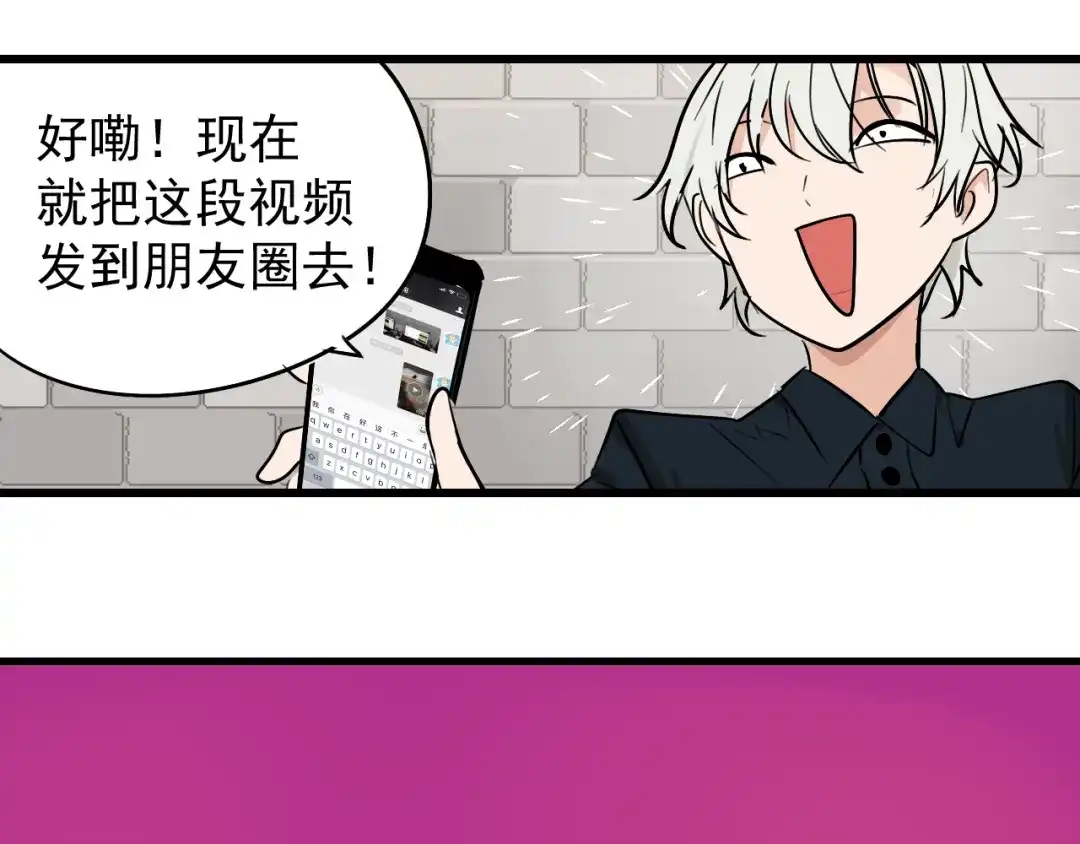 狼的谎言 第18话 人命的价值1 第64页