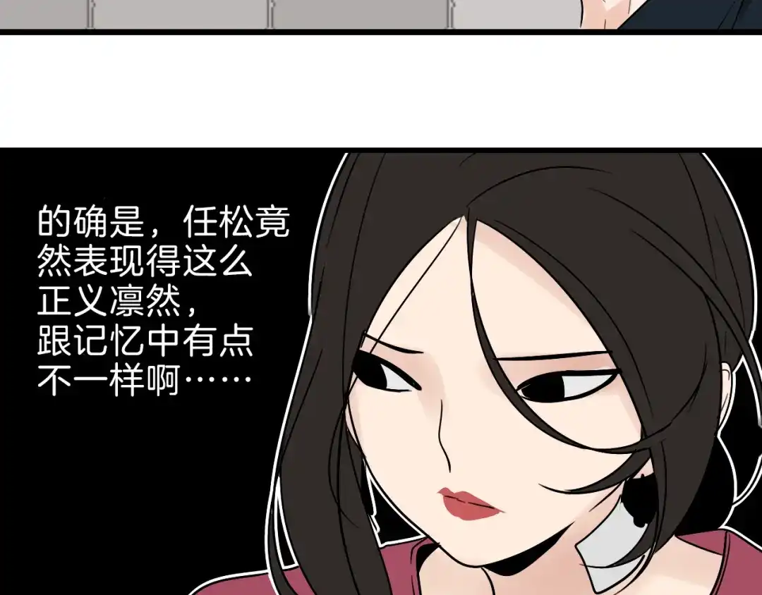 狼的谎言 第18话 人命的价值1 第51页