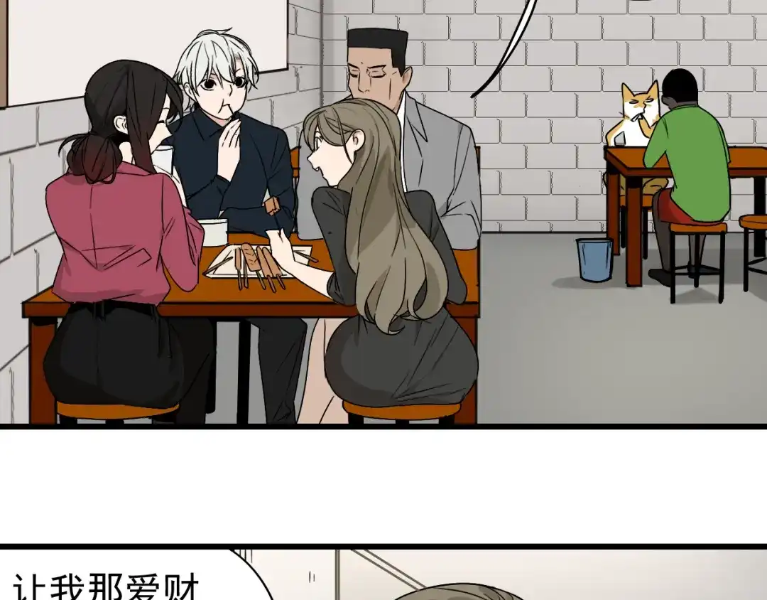 狼的谎言 第18话 人命的价值1 第31页