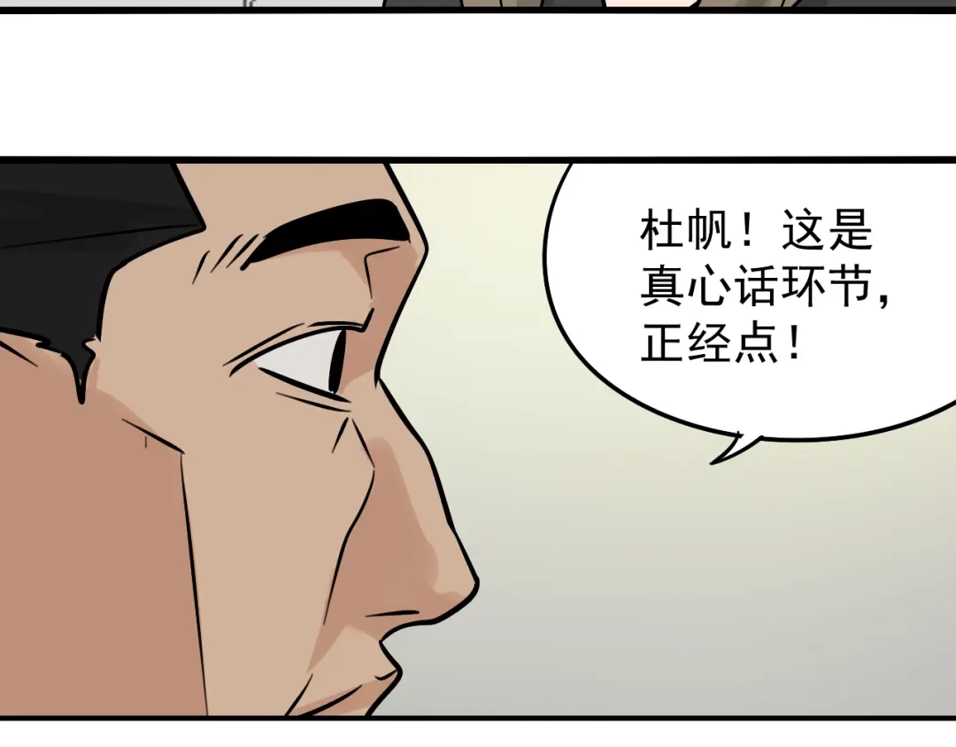 狼的谎言 第18话 人命的价值1 第97页