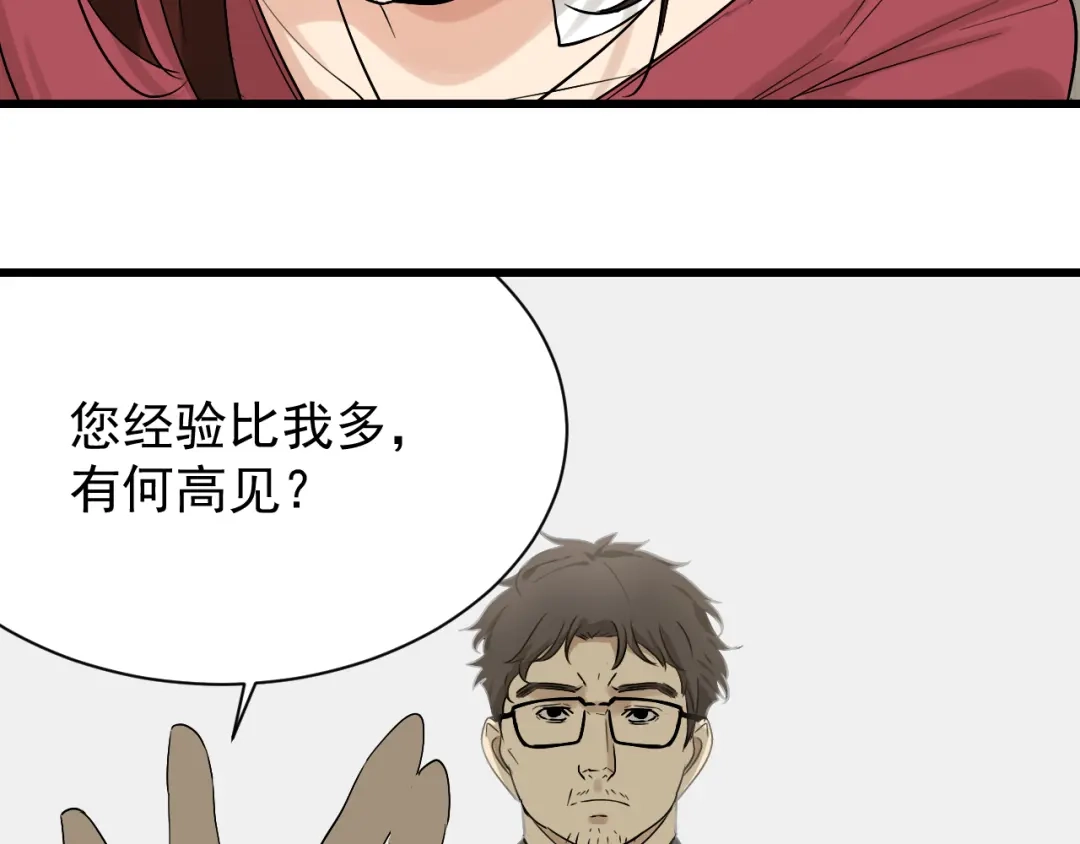 狼的谎言 第18话 人命的价值1 第19页