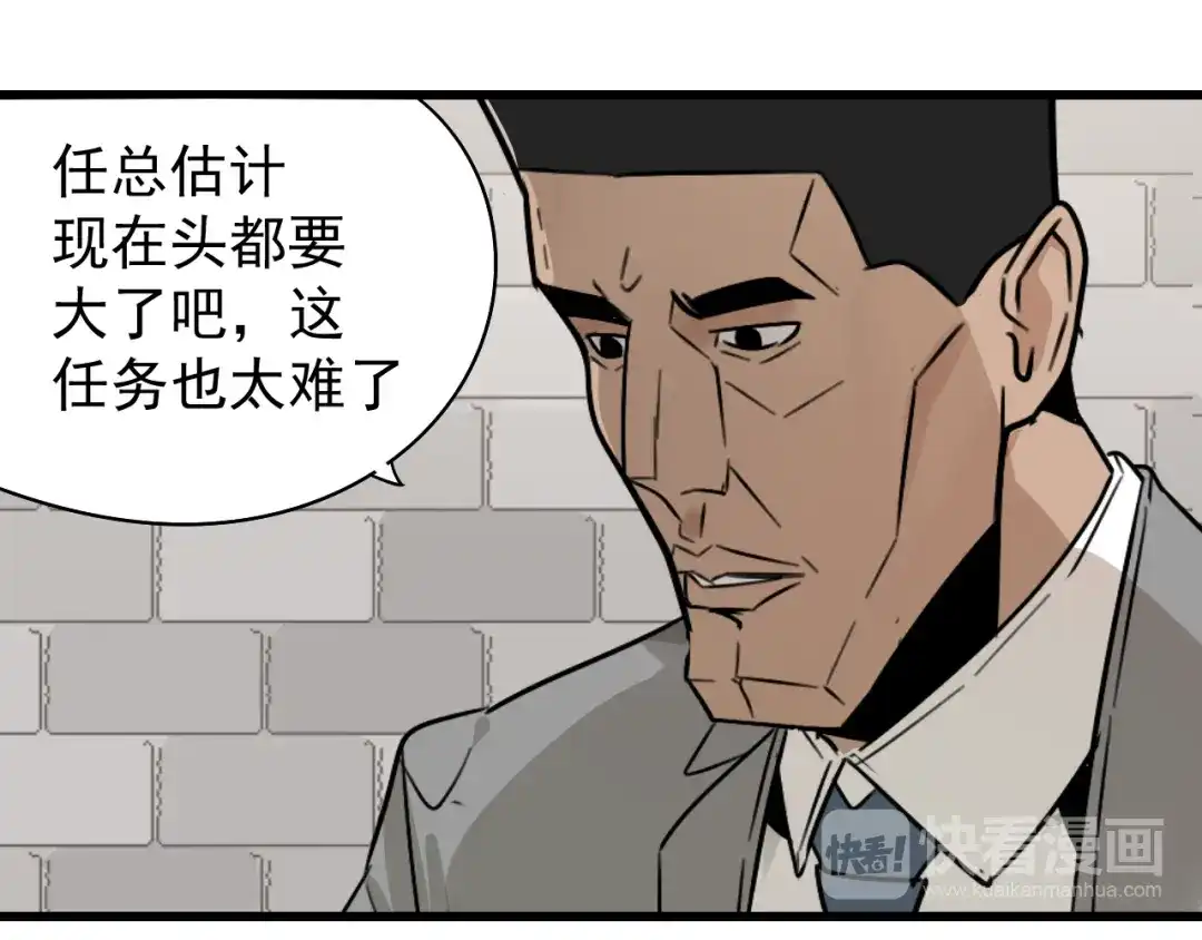狼的谎言 第18话 人命的价值1 第49页