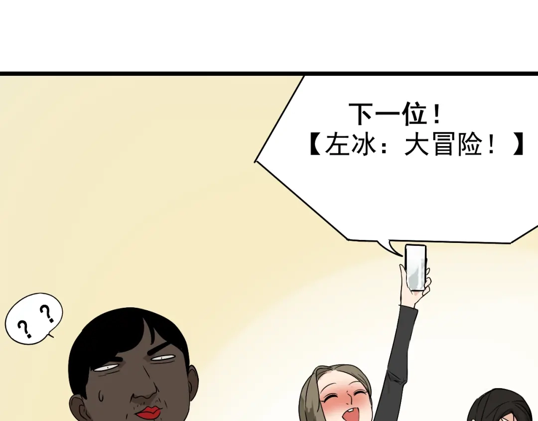 狼的谎言 第18话 人命的价值1 第72页