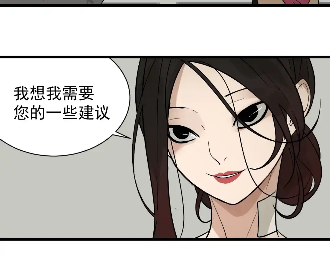 狼的谎言 第18话 人命的价值1 第3页