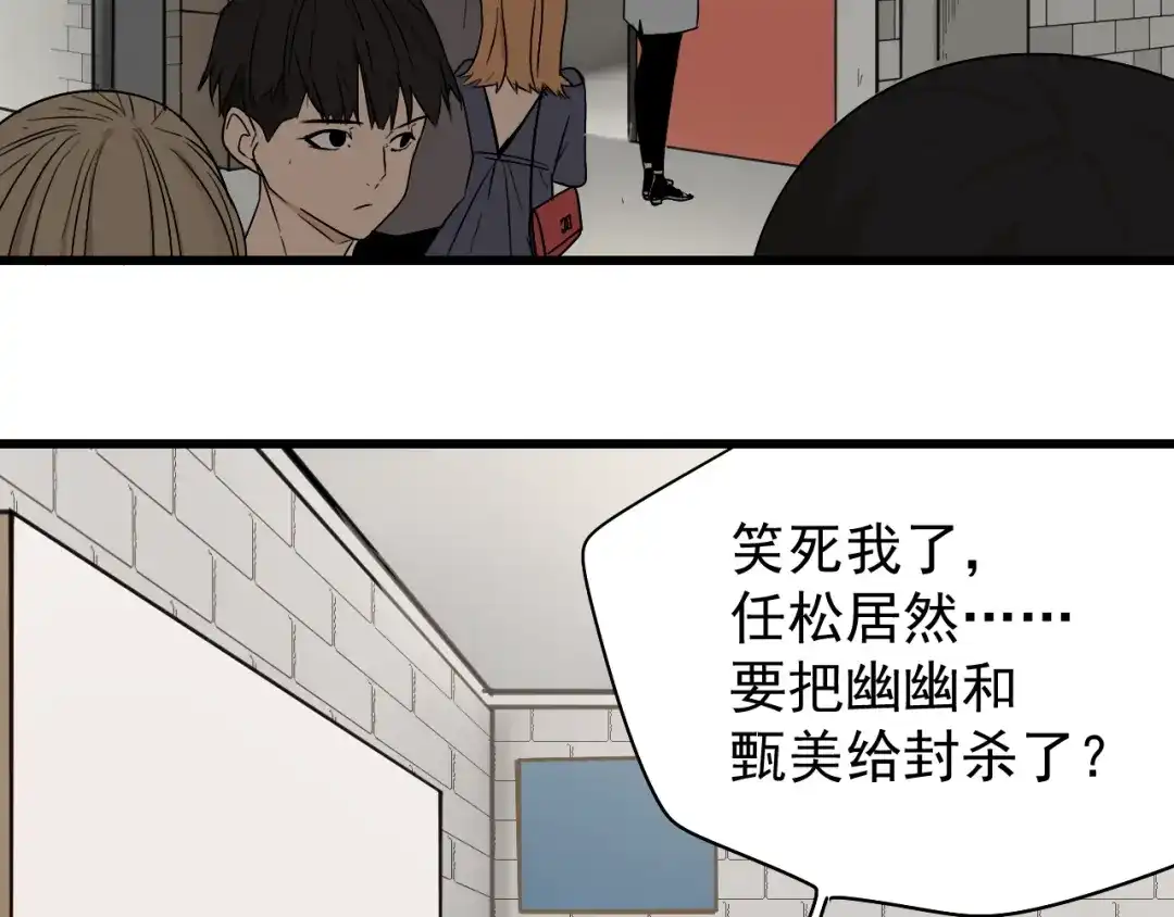 狼的谎言 第18话 人命的价值1 第30页