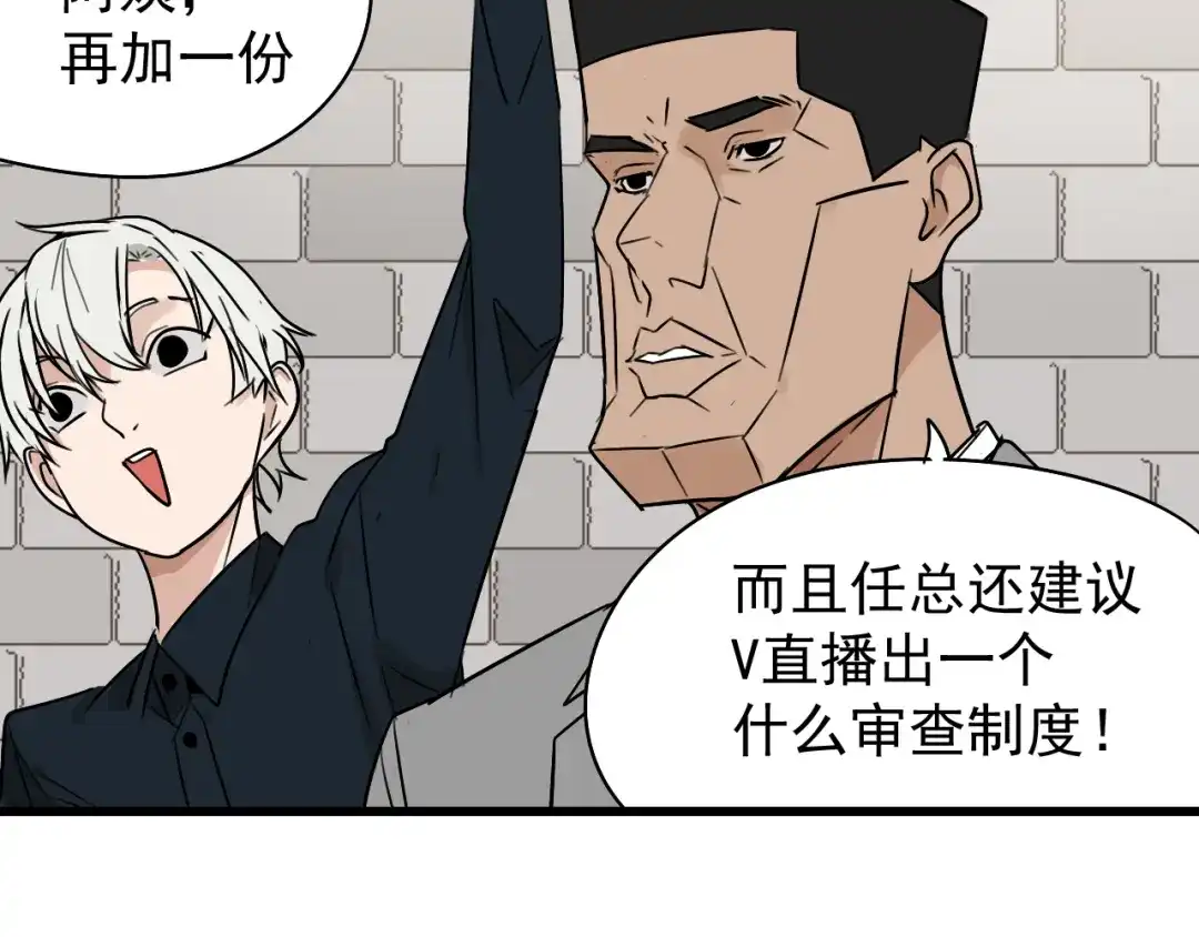 狼的谎言 第18话 人命的价值1 第38页