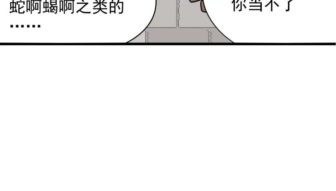 狼的谎言 第18话 人命的价值1 第55页