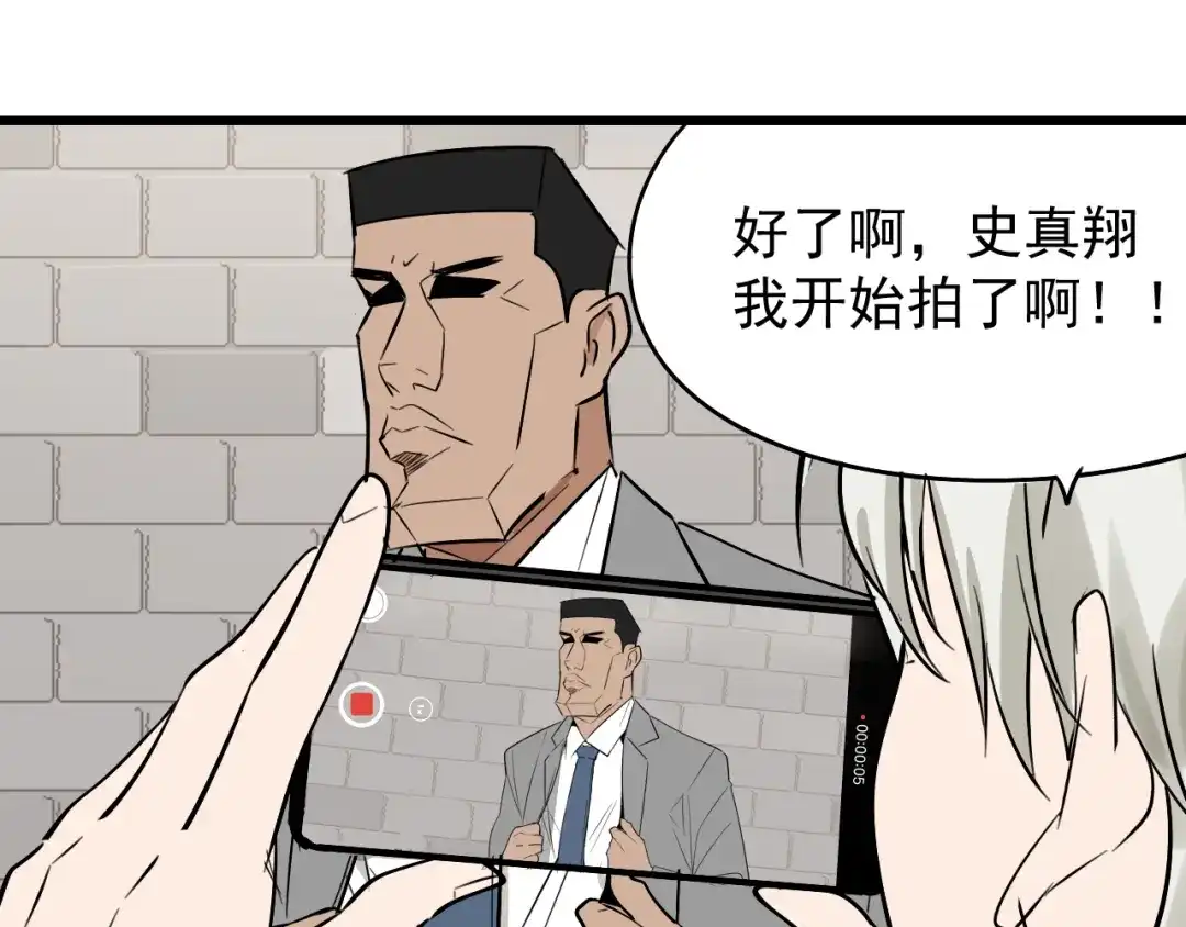 狼的谎言 第18话 人命的价值1 第61页