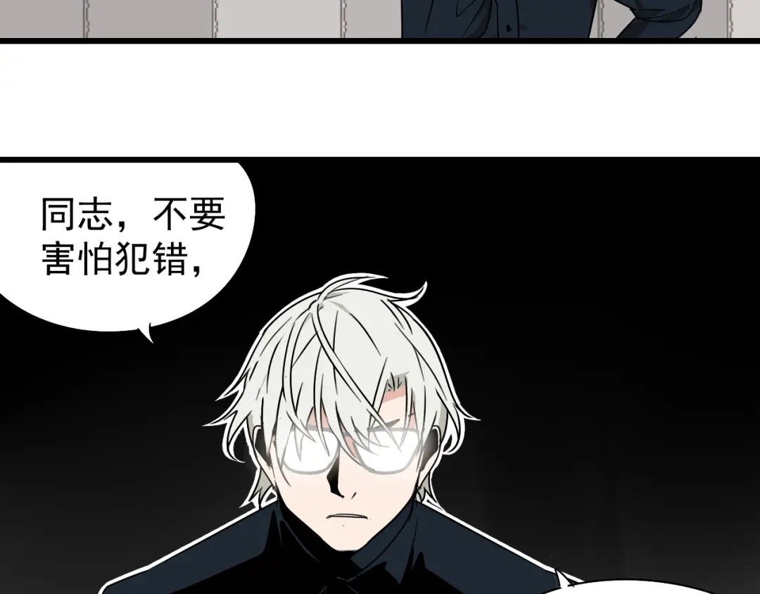 狼的谎言 第18话 人命的价值1 第41页