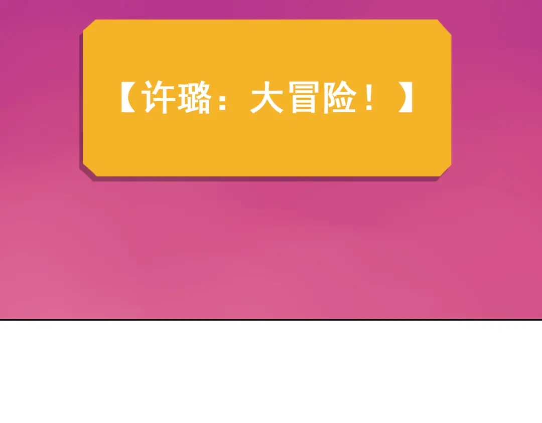 狼的谎言 第18话 人命的价值1 第65页