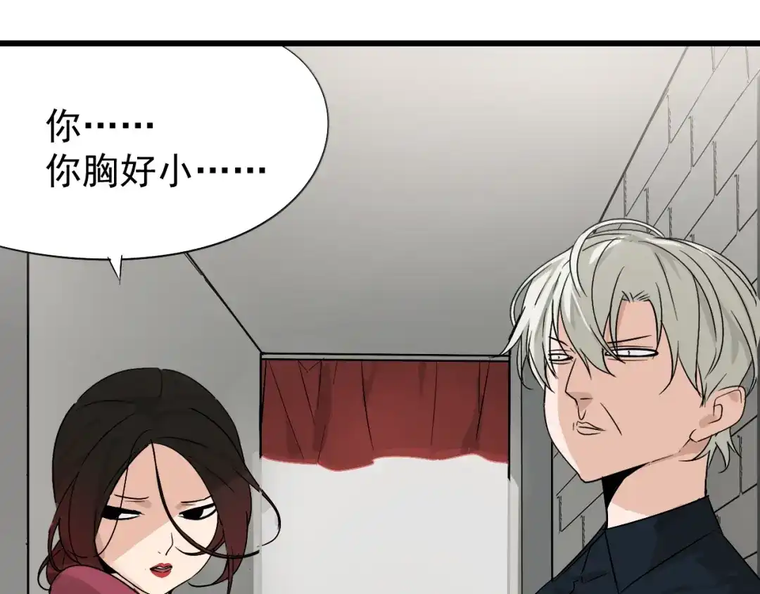 狼的谎言 第18话 人命的价值1 第79页