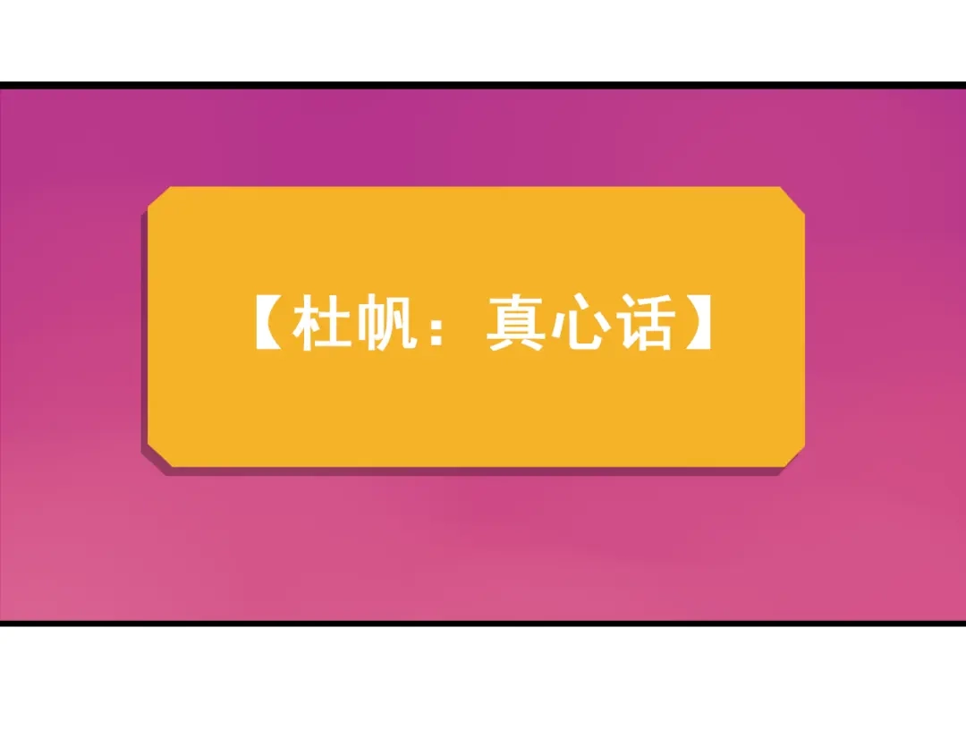 狼的谎言 第18话 人命的价值1 第89页