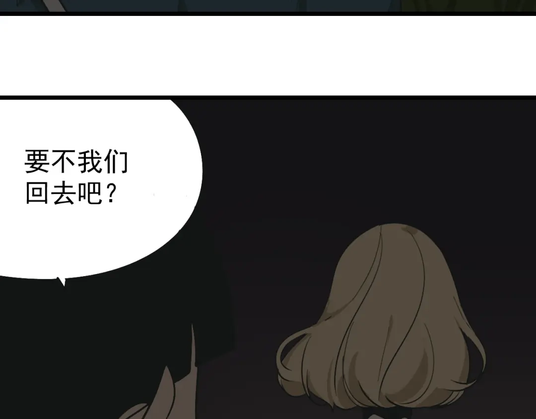 狼的谎言 第20话 人命的价值3 第95页