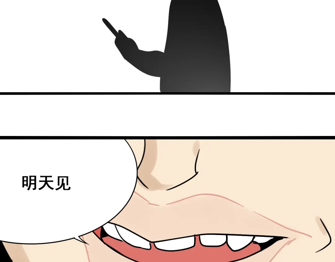 狼的谎言 第20话 人命的价值3 第6页