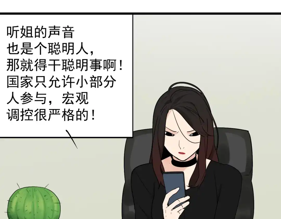 狼的谎言 第20话 人命的价值3 第54页